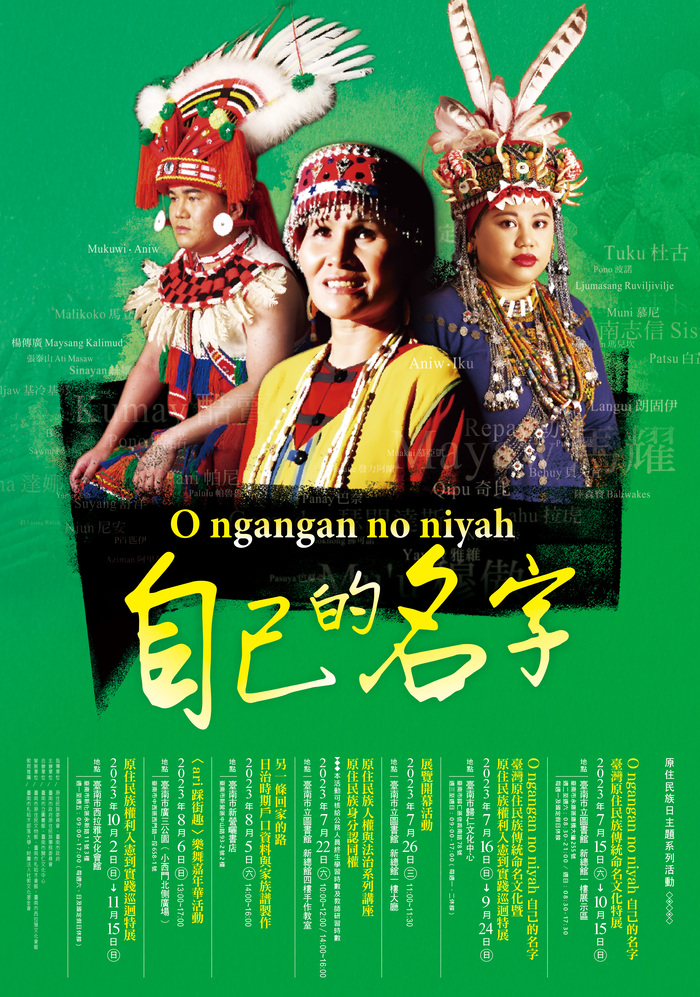 O ngangan no niyah自己的名字：臺灣原住民族傳統命名文化特展