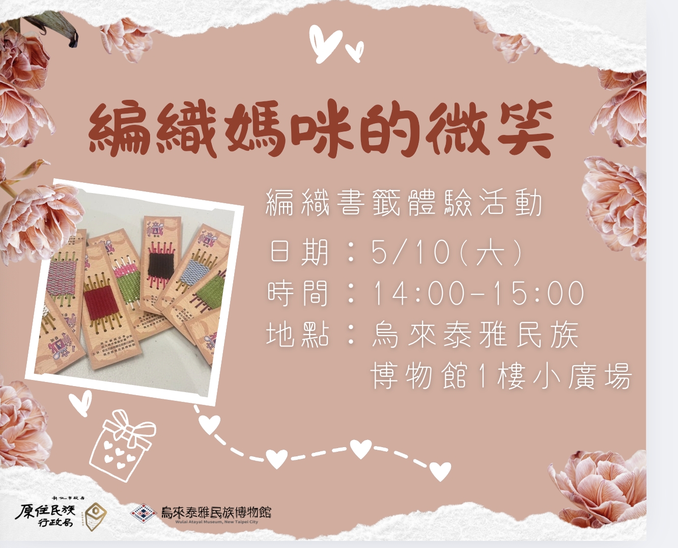 母親節手作體驗活動~