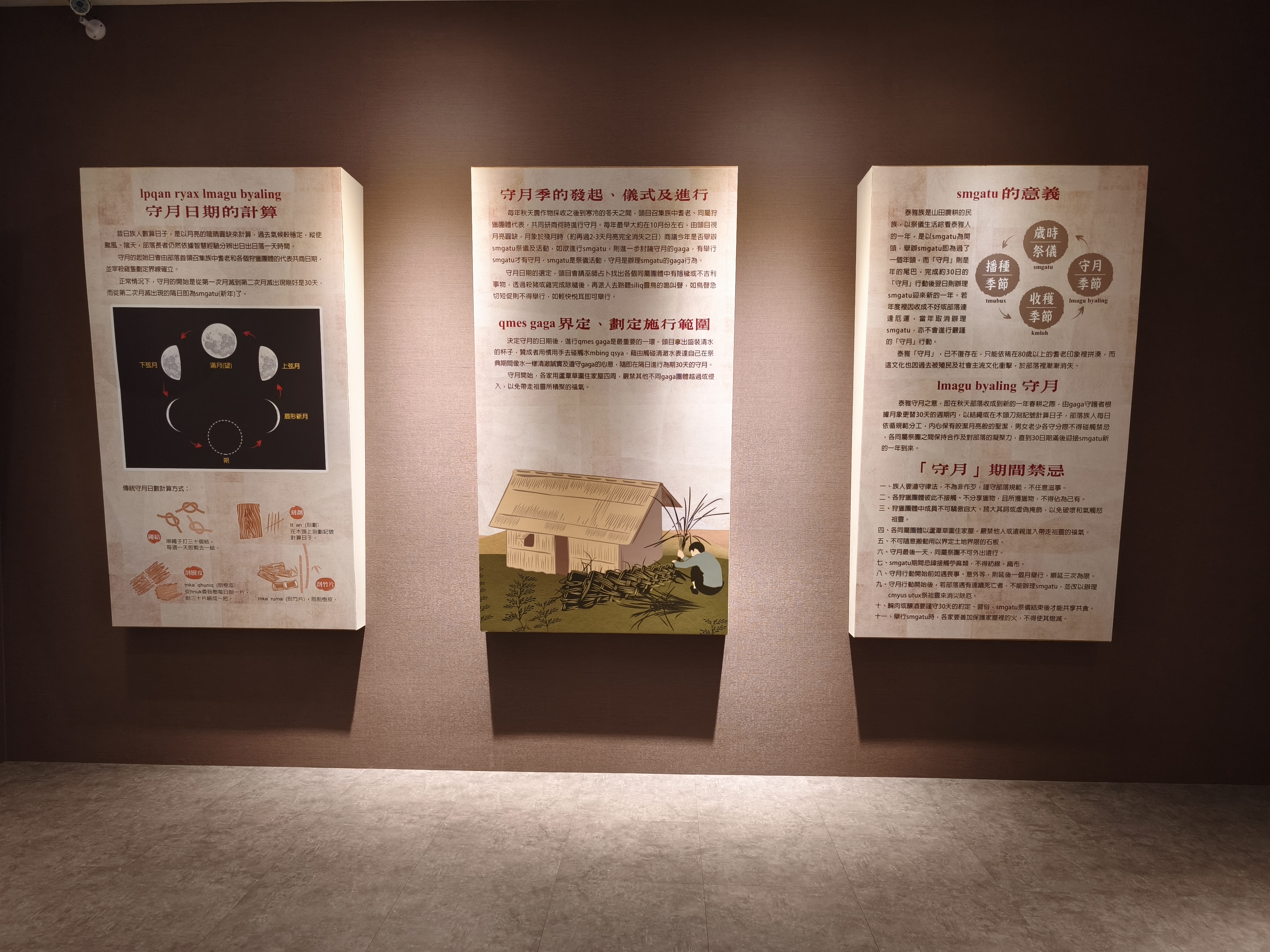 展板三