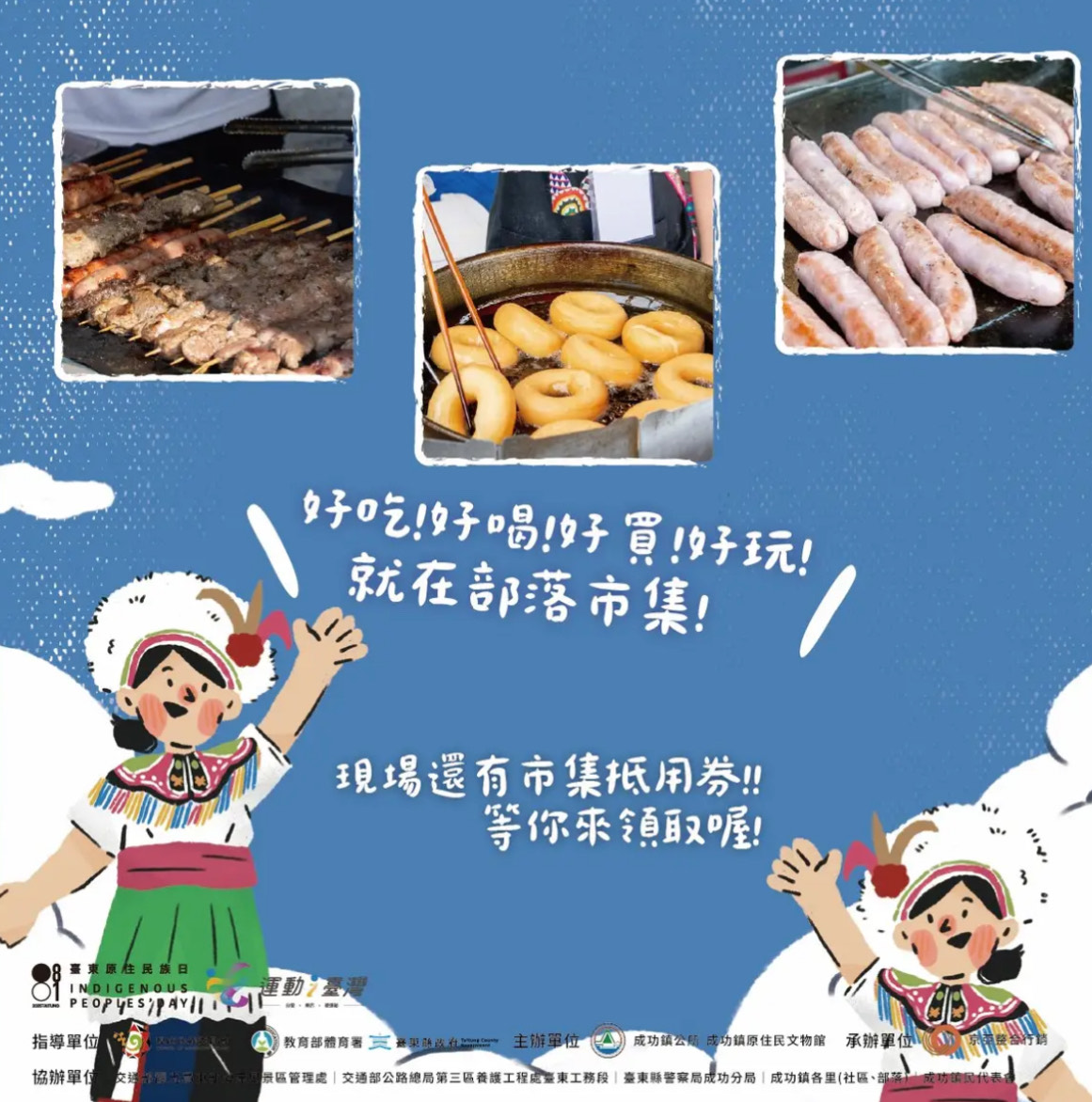 免費送你壹佰元抵用券 $100（cecay so’ot）！