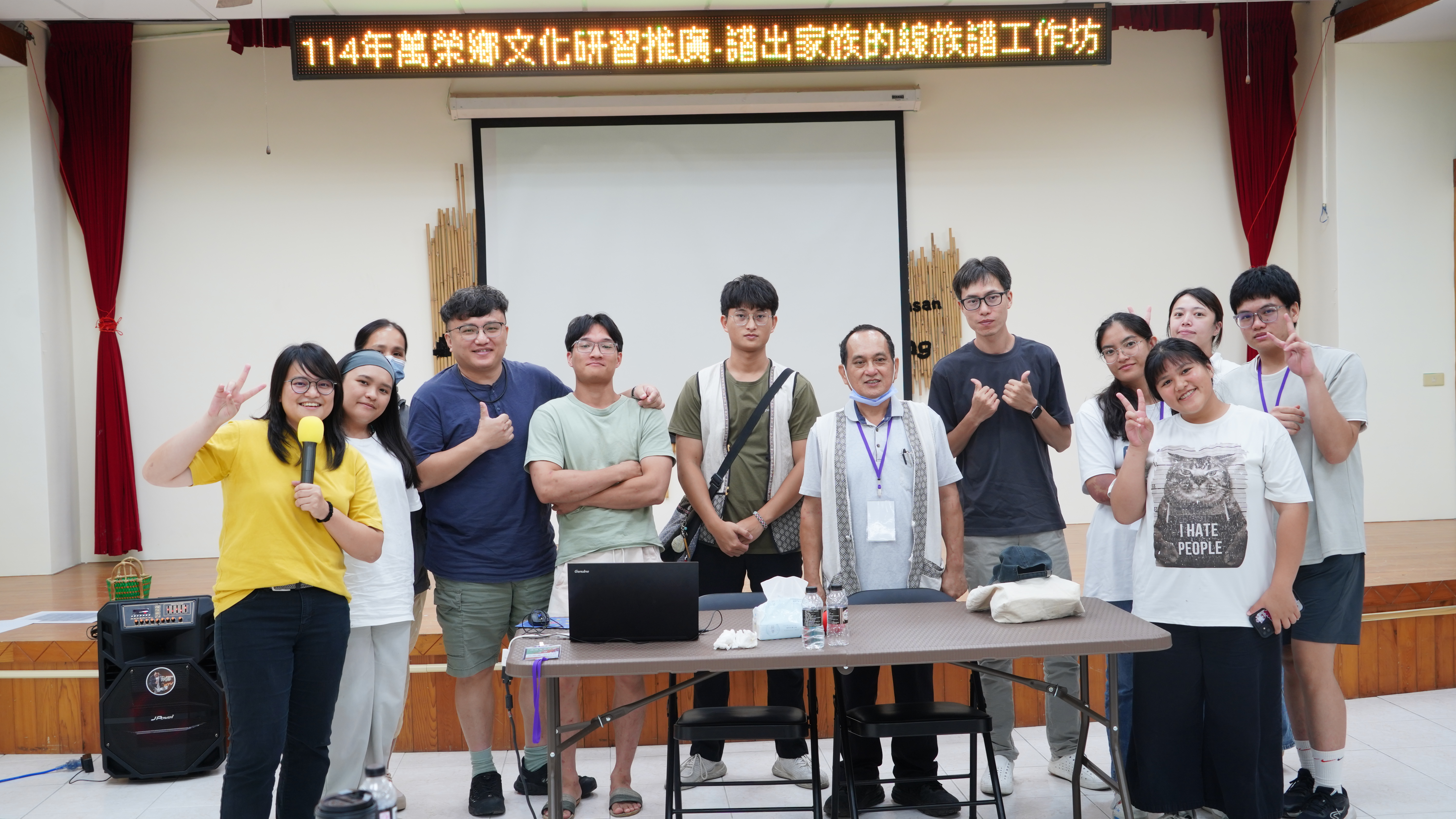 114年譜出家族的線-萬榮鄉太魯閣族譜工作坊