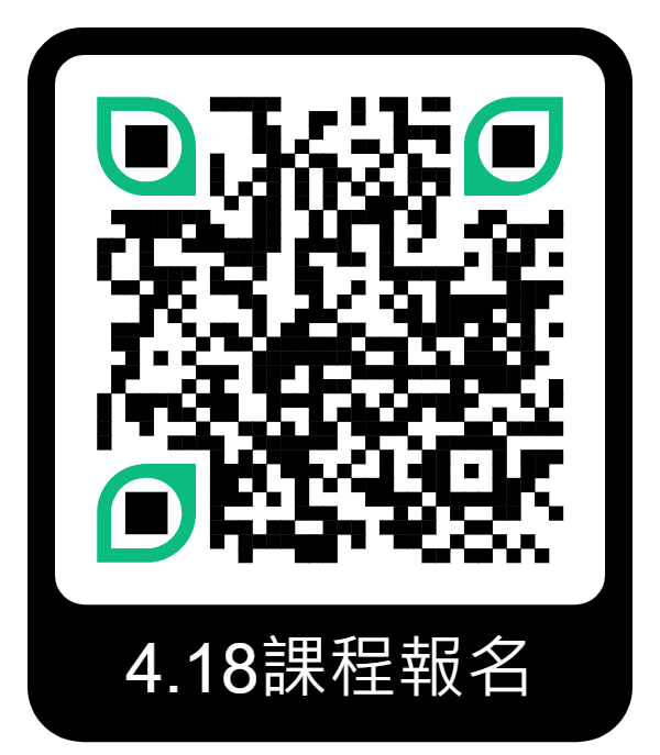 115.4.18課程報名QR