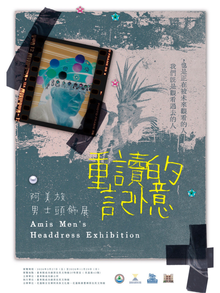 Sasing重讀的記憶-阿美族男士頭飾展