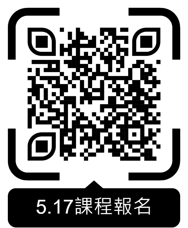 115.5.17課程報名QR