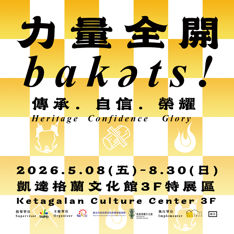 《力量全開&nbsp;bakəts!&nbsp;—&nbsp;傳承･自信･榮耀》