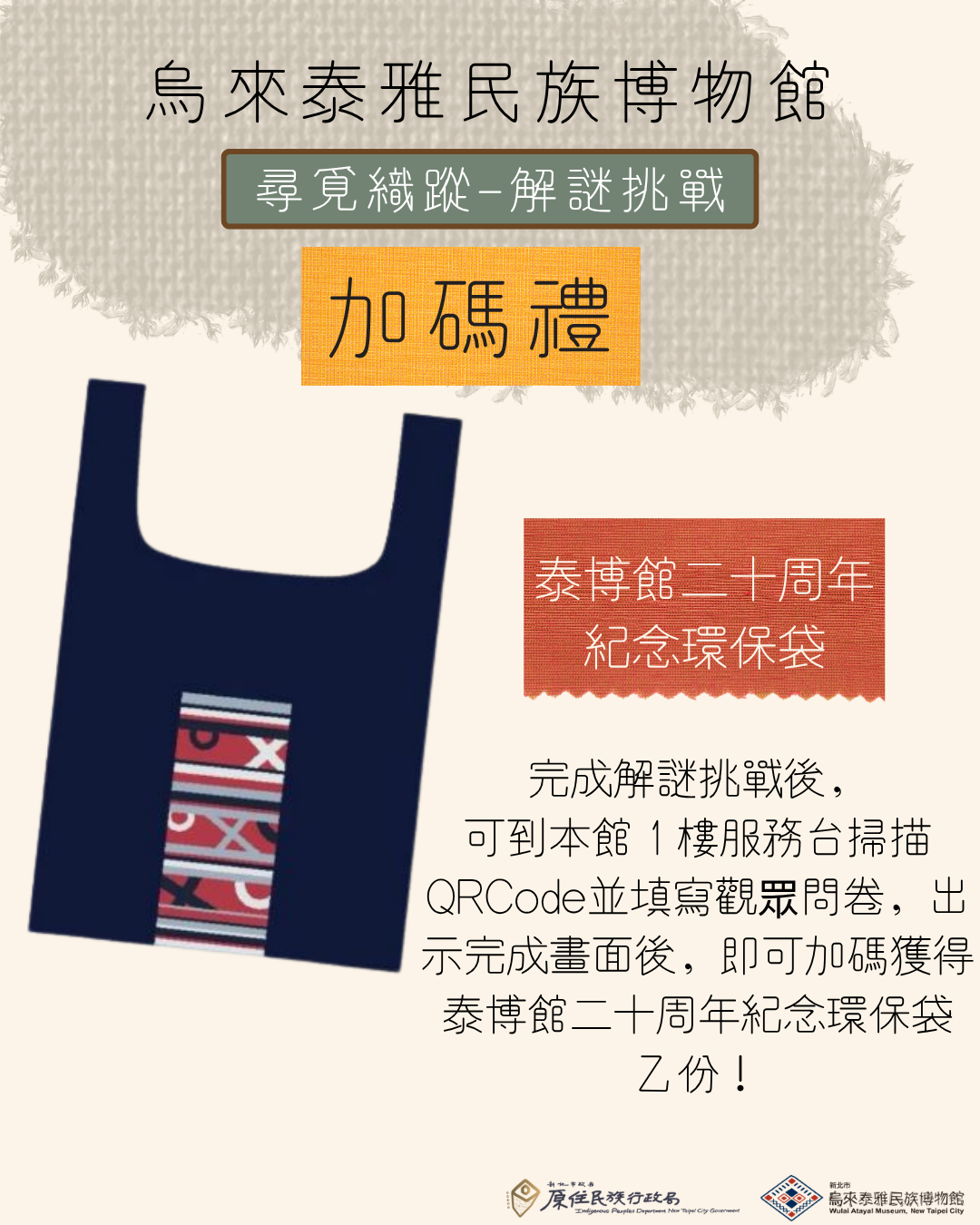 加碼禮