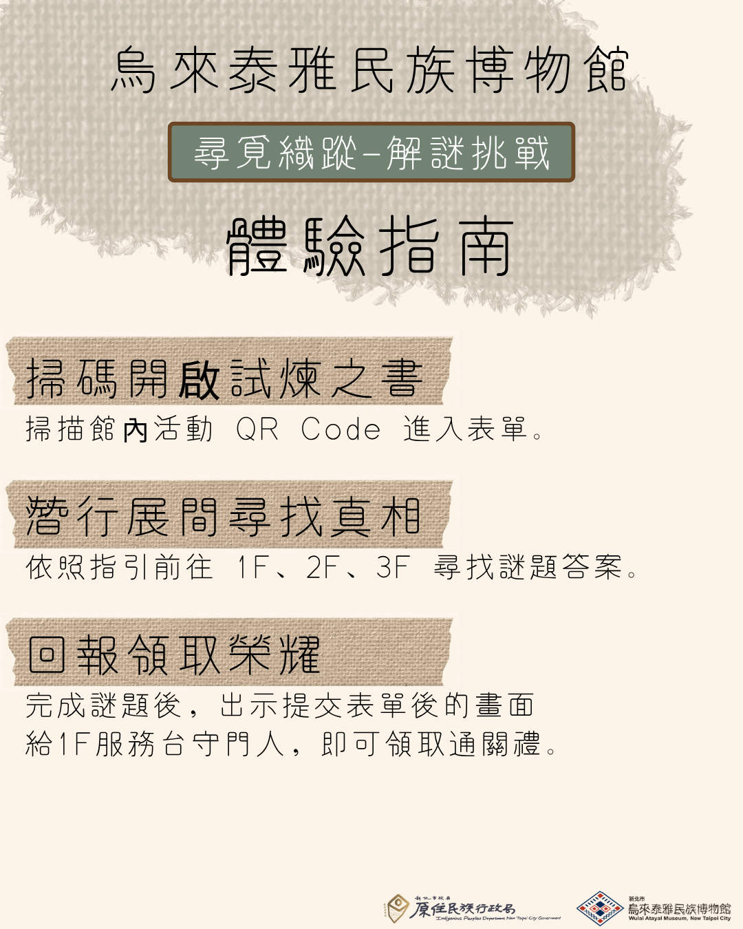 體驗指南