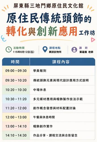 課程流程表&nbsp;完整的_0