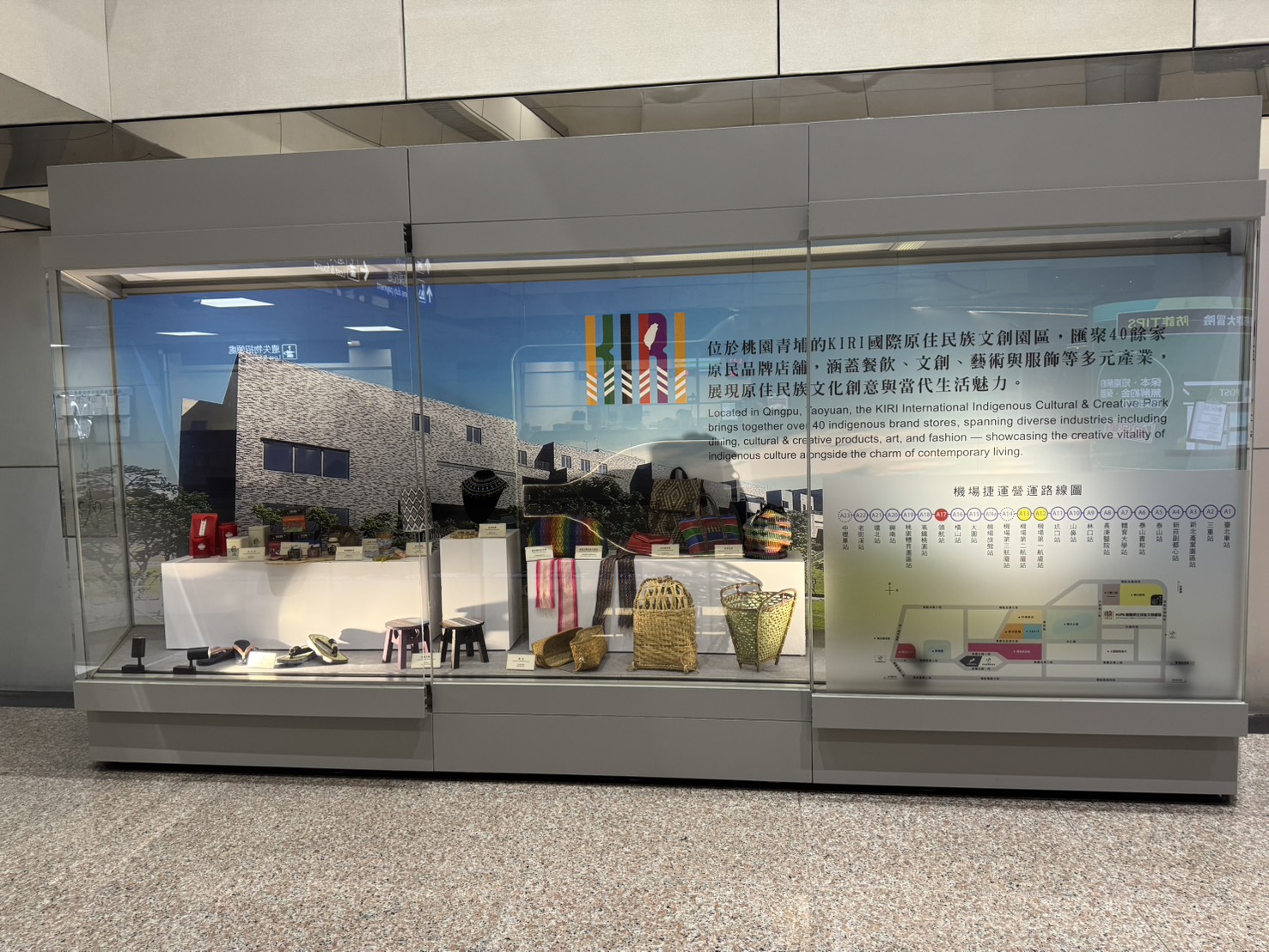 臺灣之窗原住民族館際館藏展