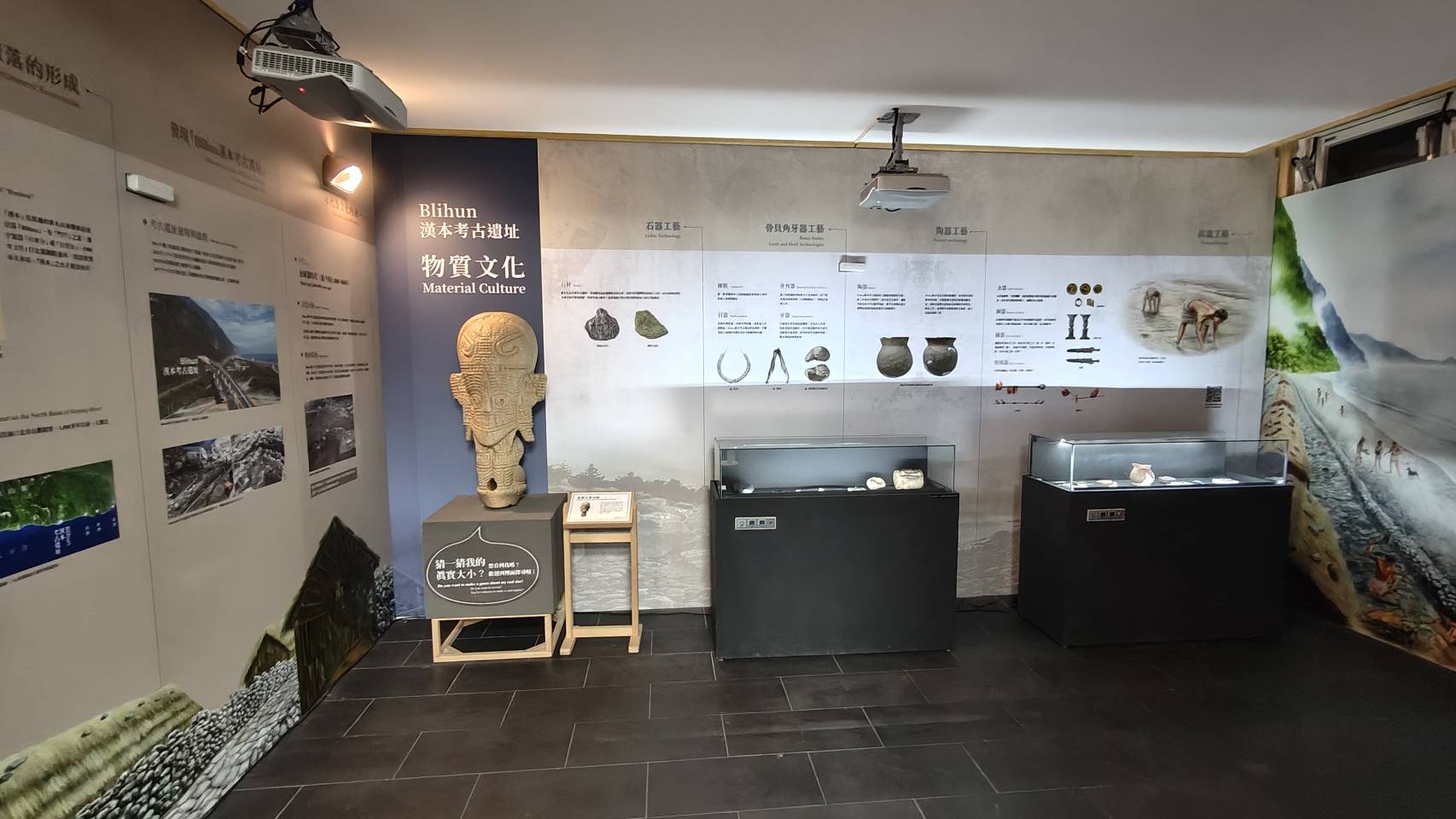 國定Blihun和本考古遺址：「走進漢本-聚落與物質文化」展覽圖片195