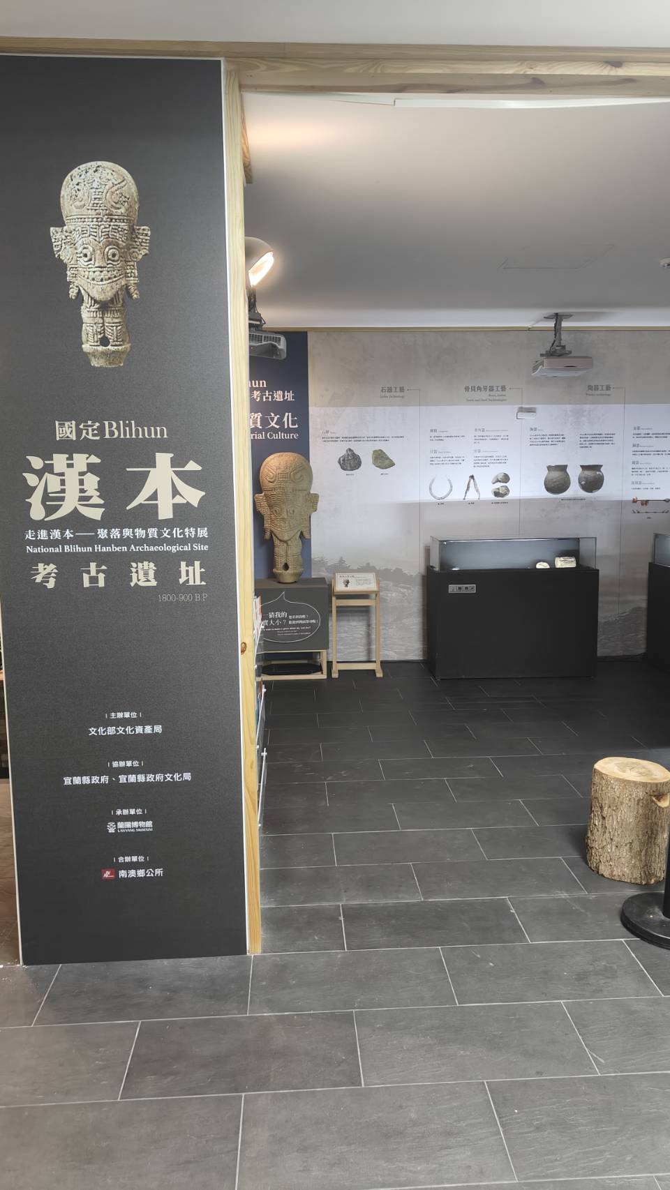 國定Blihun和本考古遺址：「走進漢本-聚落與物質文化」展覽圖片194
