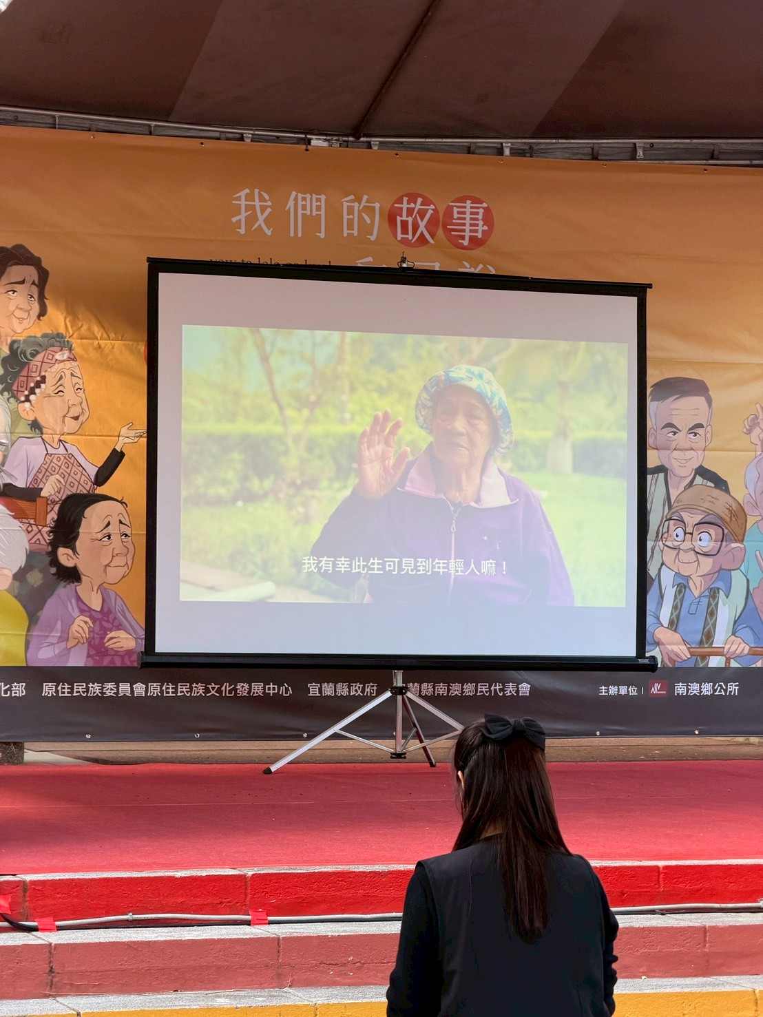 我們的故事自己說圖片196