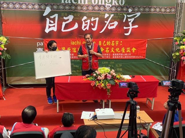 iachi ongko 自已的名字：鄒族傳統命名文化座談會圖片1604