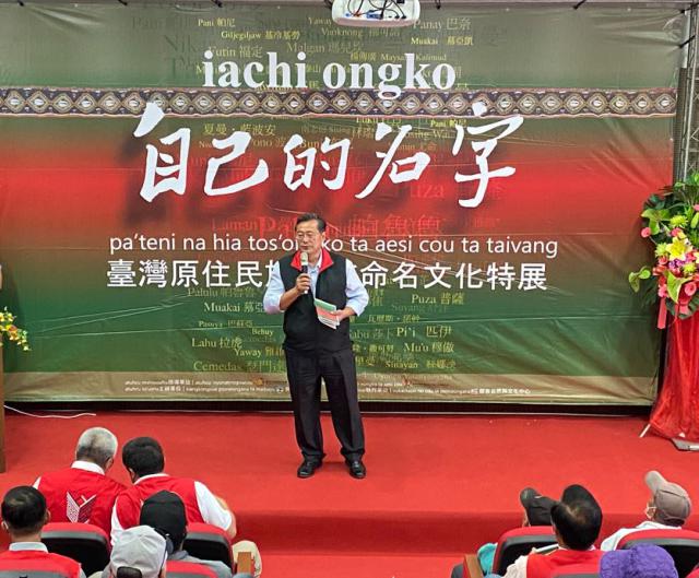 iachi ongko 自已的名字：臺灣原住民族傳統命名文化特展開幕活動圖片1828
