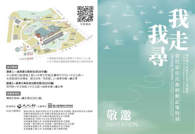 我走，我尋： 當代原住民族的 移動記事特展特 展圖片4902