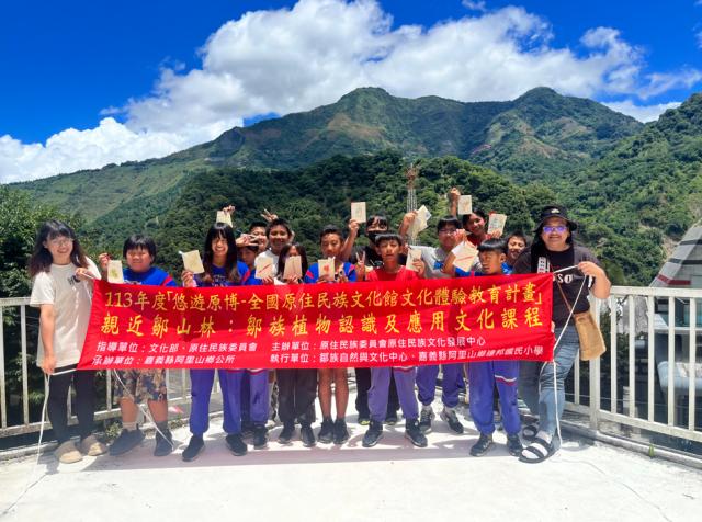 113年度悠遊原博-全國原住民族文化館文化體驗教育計畫-親近鄒山林：鄒族植物認識及應用文化課程圖片4968