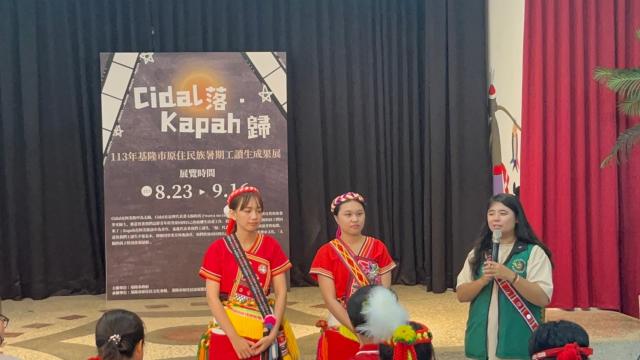 基隆市原住民工讀成果展開幕式活動 X Cidal落 · Kapah圖片5298