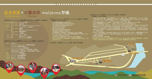 113年度「來義鄉maljeveq祭儀」文化教育推廣活動150人次。圖片5743