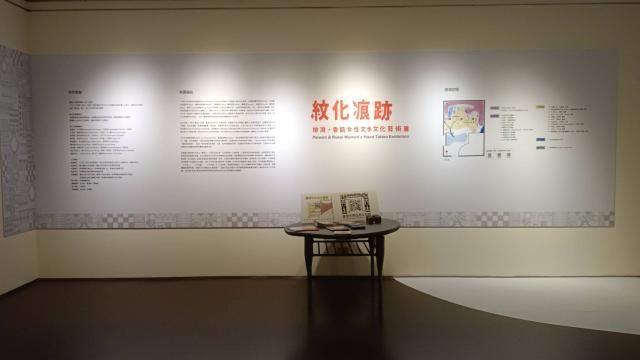 《紋化痕跡》排灣‧魯凱女性文手文化藝術展｜專場工作坊 〔第二場次/113年8月24日(六)〕圖片6321