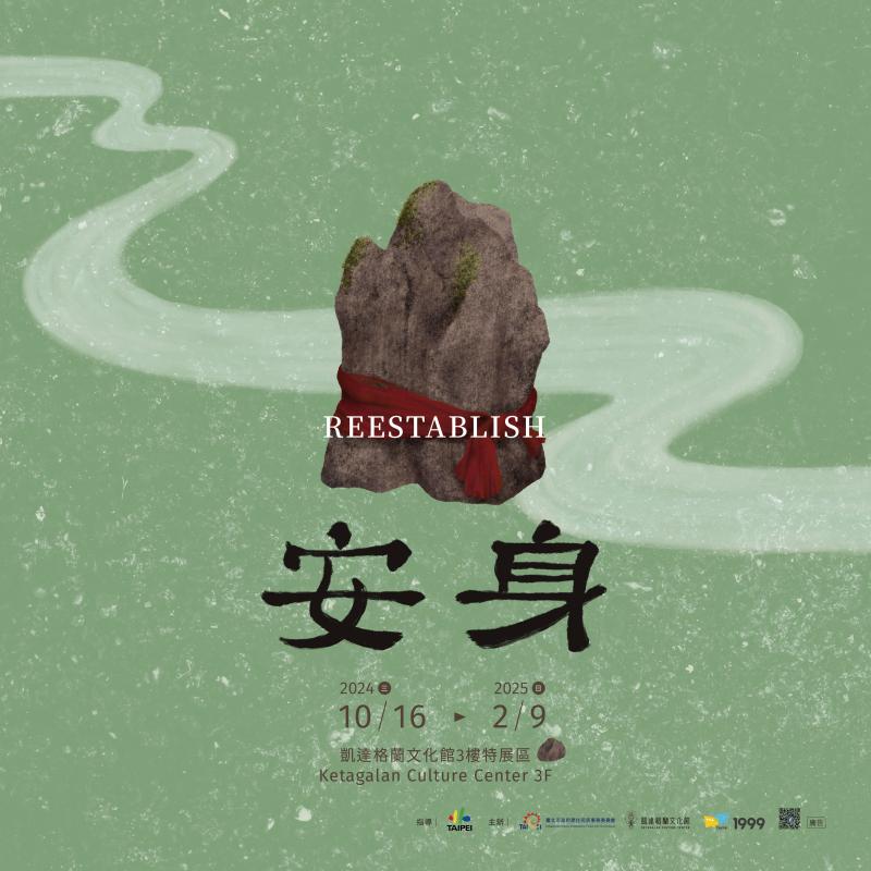 [開幕記者會]3F特展《安身 Reestablish》