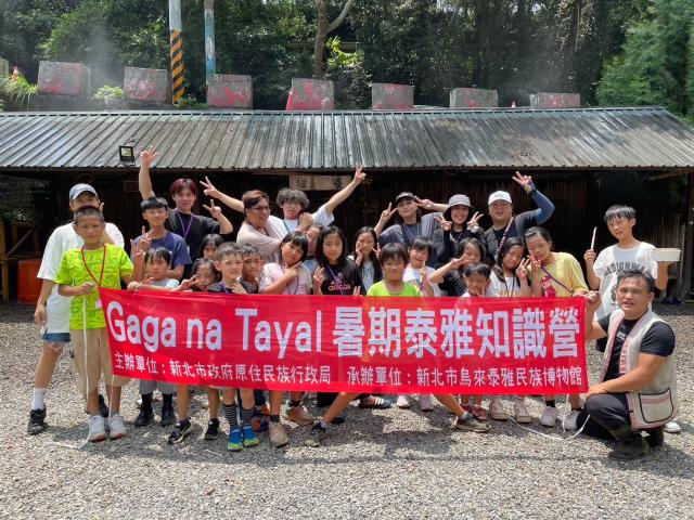 2024 Gaga na Tayal 暑期泰雅知識營圖片7162