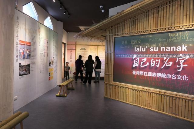 尖石鄉原住民文化館泰雅族常設展暨泰雅族織物配飾展覽圖片7724