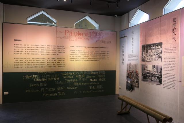 尖石鄉原住民文化館泰雅族常設展暨泰雅族織物配飾展覽圖片7723