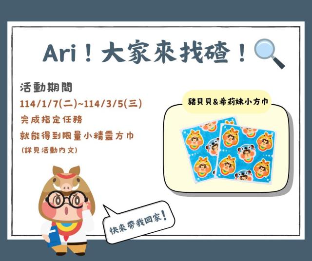 114年館舍社群媒體線上行銷活動圖片8243