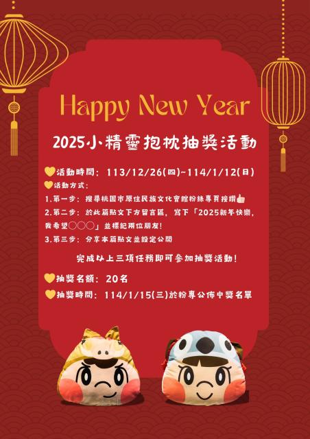 114年館舍社群媒體線上行銷活動圖片8242