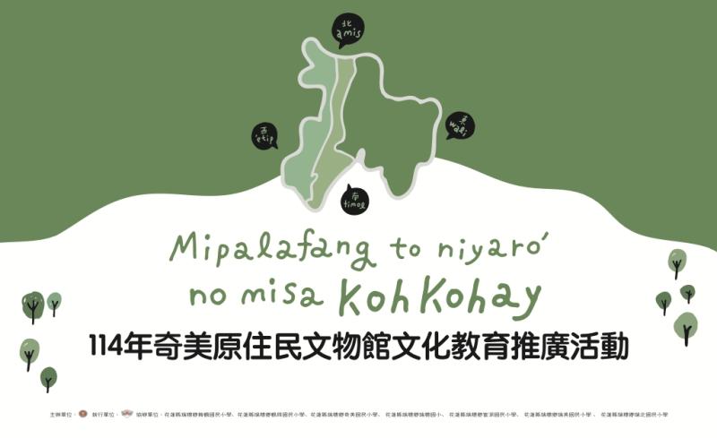 114年奇美原住民⽂物館⽂化教育推廣活動 「Mipalafang to niyaro' no misa kohkohay」