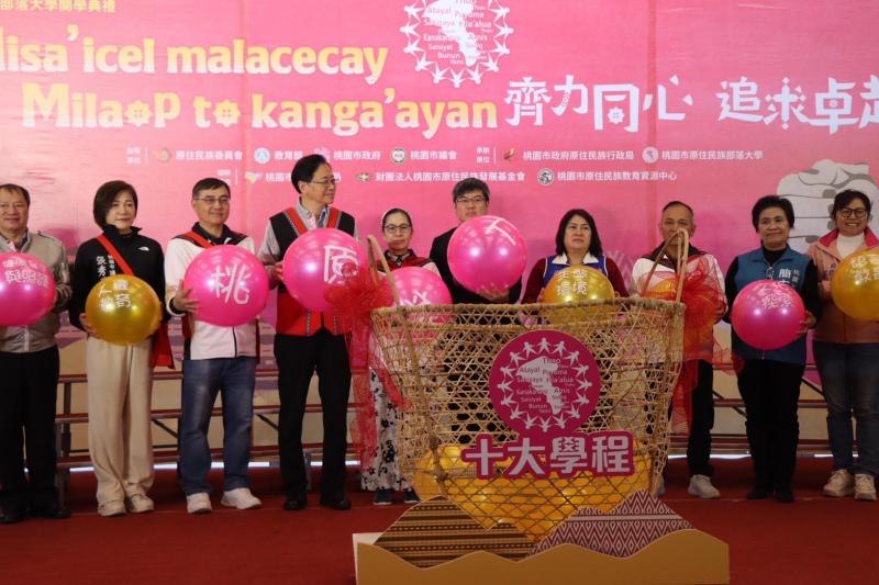 桃園市原住民族部落大學-多元族群文化交流體驗活動計畫