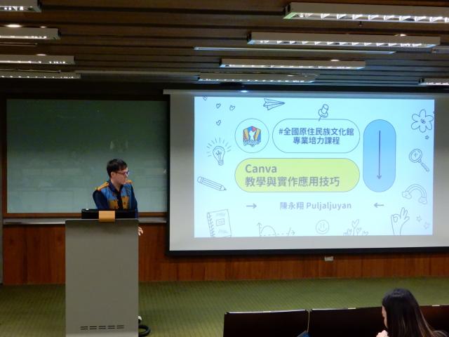 「114 年度全國原住民族文化館專業培力課程」初階課程圖片8834