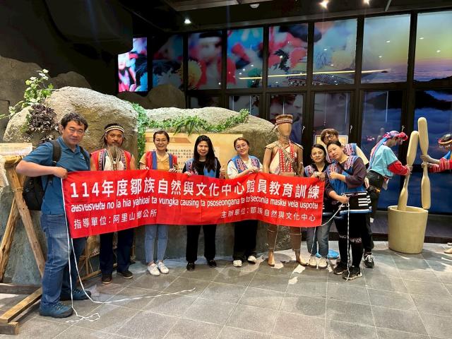 鄒族自然與文化中心館員教育訓練圖片8955