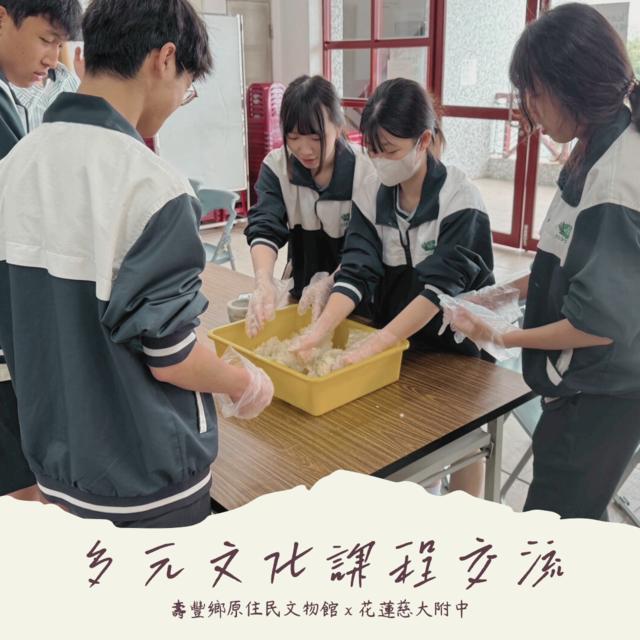 114.5.1花蓮慈大附中高三多元文化課程交流圖片9008