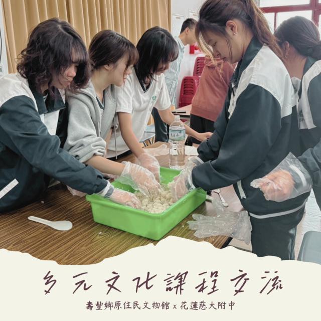 114.5.1花蓮慈大附中高三多元文化課程交流圖片9005