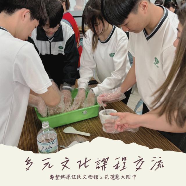 114.5.1花蓮慈大附中高三多元文化課程交流圖片9009