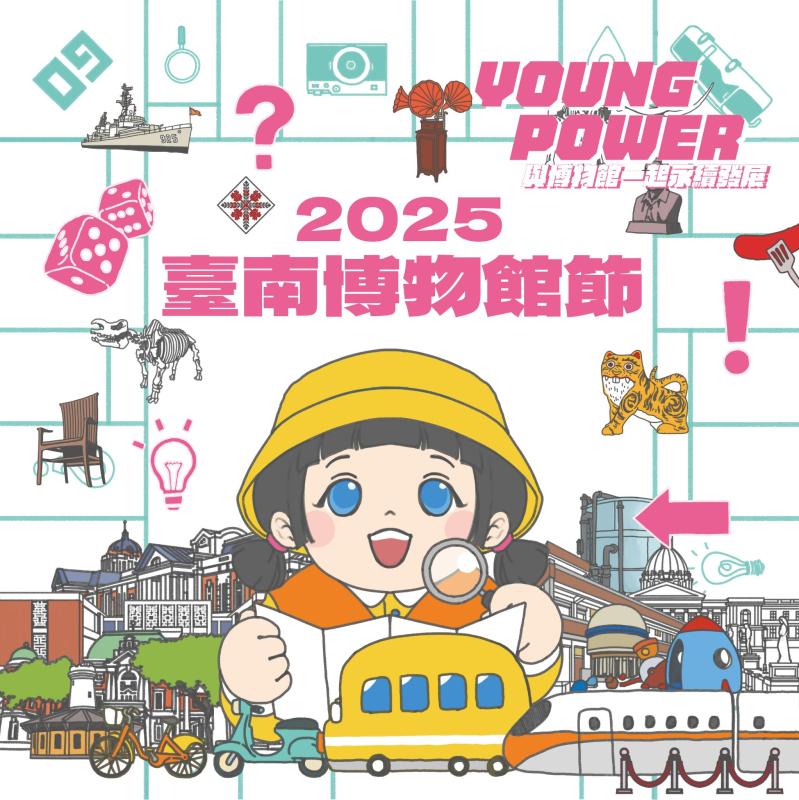 臺南原文館周末出任務，博物館POWER-博物館逛大街