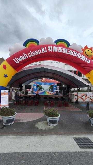 「活力南澳動力無限」114年全民運動會宣傳記者會  暨 「Uwah cisan ki·樂舞泰雅ta 翻閱南澳」特展活動圖片9336