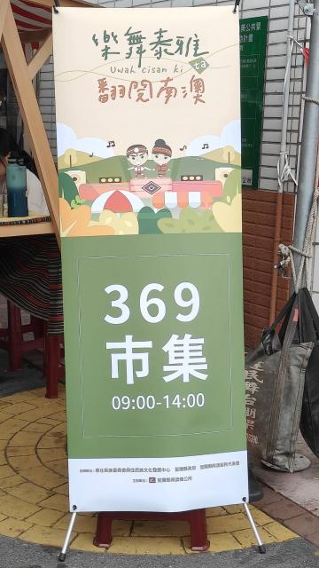 「活力南澳動力無限」114年全民運動會宣傳記者會  暨 「Uwah cisan ki·樂舞泰雅ta 翻閱南澳」特展活動圖片9337