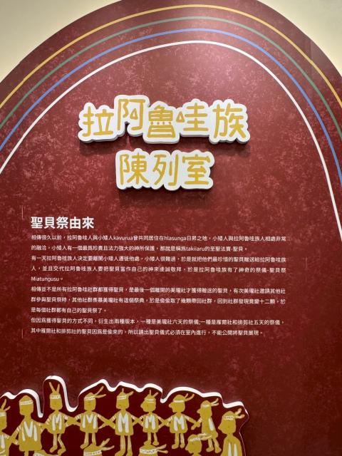 【原住民族教育推廣系列活動－拉阿魯哇族文化工作坊】／個別訪談與部落踏查圖片9348