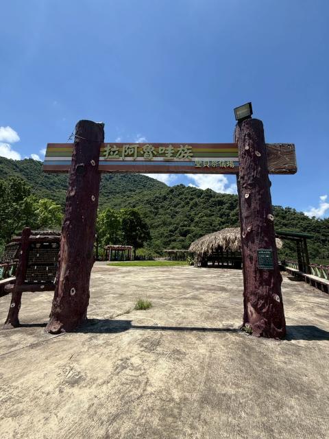 【原住民族教育推廣系列活動－拉阿魯哇族文化工作坊】／個別訪談與部落踏查圖片9360