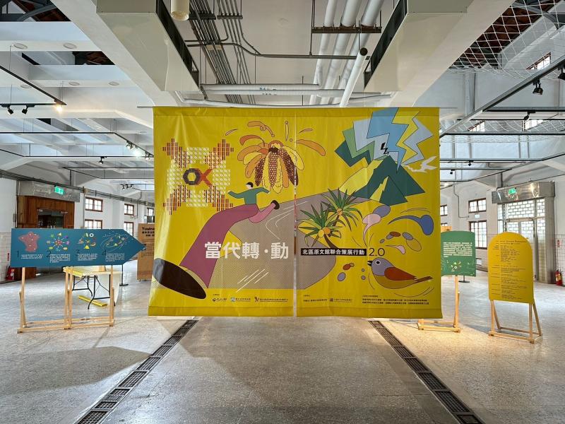 當代轉‧動-北區原文館聯合策展行動2.0移展(花蓮文創園區)