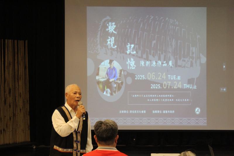 凝視‧記憶：陳財源作品展