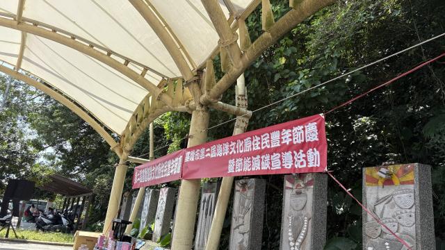 海洋文化原住民豐年節暨節能減碳宣導活動圖片9648