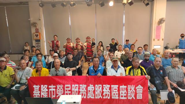 基隆市榮民服務處座談會參訪暨樂舞展演活動圖片9665