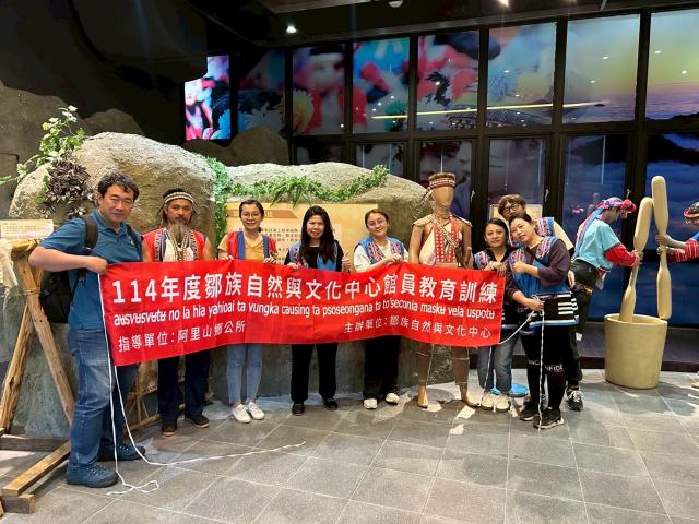 114年鄒族自然與文化中心館員教育訓練-導覽解說訓練活動圖片9767