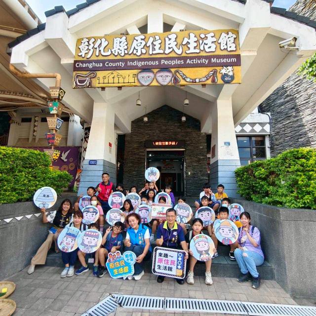 2025年彰化縣「原味十足」原住民生活館暑期活動圖片9949