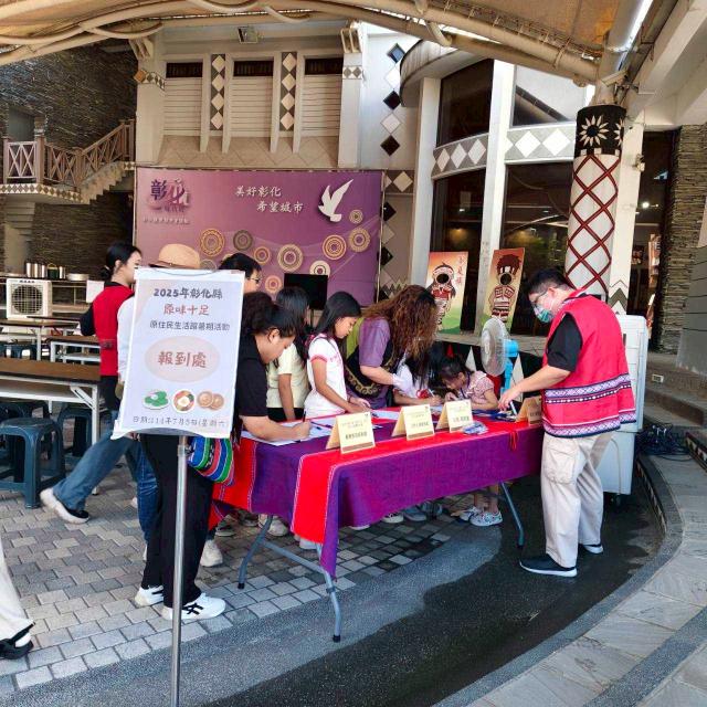 2025年彰化縣「原味十足」原住民生活館暑期活動圖片9946