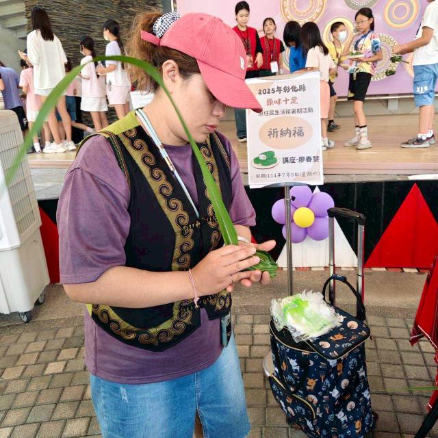 2025年彰化縣「原味十足」原住民生活館暑期活動圖片9954