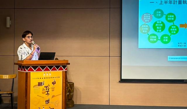 「114 年度全國原住民族文化館期中會報」順利落幕圖片10145
